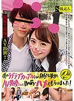 SABA-475 - We're a Couple in Love, Which is Why I Had a Bunch of Porn Actors Fuck My Girlfriend!