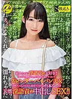 SABA-487 JAV Movie