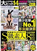 SABA-489 JAV Movie