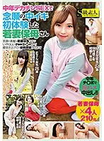 SABA-542 - Young Married Teachers Have Their First Creampie Experiences With Middle-Aged Men With Huge Cocks