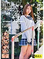 SABA-614 JAV Movie