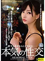 SABA-624 - I Want My Husband To Remember Me At My Best - Memorial Nude - Aika-san Has Real Sex (25yo, Married For 2 Years)