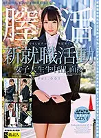 SABA-634 - All New A Job Hunting College Girl Creampie Raw Footage Of Job Interviews vol. 001