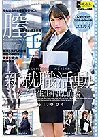 SABA-652 - All New A Job Hunting College Girl Creampie Raw Footage Of Job Interviews vol. 004