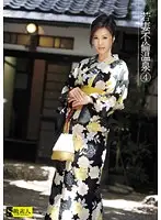 SAMA-200 - Cheating Young Wife Hot Spring 4