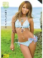 SAMA-205 JAV Movie