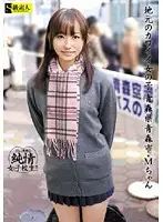 SAMA-222 - The Cute Neighborhood Girl In Aomori City in Aomori Prefecture