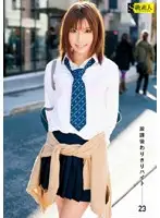 SAMA-237 - Special After School Job 23