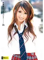 RSAMA-252 - Special After School Job 24
