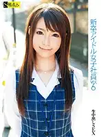 RSAMA-260 JAV Movie