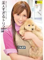 RSAMA-265 JAV Movie