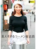 RSAMA-266 JAV Movie