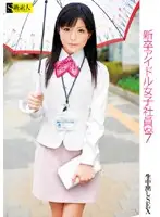 RSAMA-273 JAV Movie