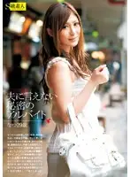 RSAMA-279 JAV Movie