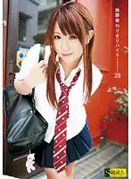 RSAMA-289 JAV Movie
