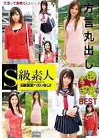 SAMA-342 - A Country Girl With A Serious Country Accent BEST HITS COLLECTION