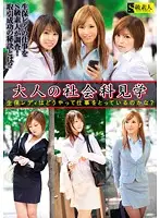 SAMA-352 - Adult Field Trips How Does The Life Insurance Lady Get Her Jobs?