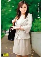 SAMA-356 - Real Office Lady's Secret Part Time Job 39