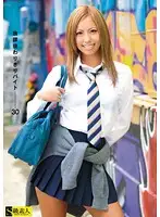 SAMA-387 - Special After School Job 30
