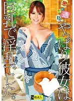 SAMA-393 - Just As I Thought, She Is A Big Titty Slut