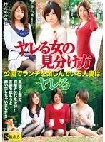 SAMA-394 - How to Find the Girls that Wanna Fuck - Fucking Married Woman Having Fun on a Picnic