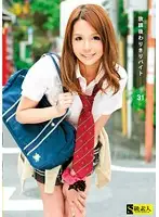 SAMA-399 - Special After School Job 31