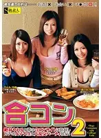 SAMA-418 - Social Mixer 2 Guaranteed SEX! Just Sign in at a Social Mixer Site and tou can have Orgies with College Girls!