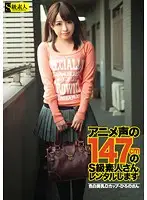 SAMA-524 JAV Movie