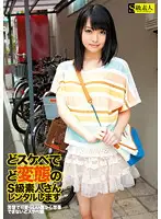 SAMA-577 - I Will Rent The Perverted & Slutty Amateur Girl