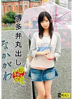 SAMA-593 - Her Country Accent Comes Out Country Girls 8: Ms. Tsumugi