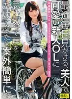 SAMA-652 - I Talked to a Fresh Face Office Lady I see Often These days and She was Actally...SAMA 652