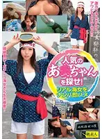 SAMA-720 - Looking for the popular A! Real quick Picking up girls