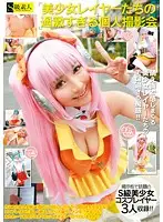 SAMA-729 - Beautiful Cosplay Girl's Too Hard Film Meeting