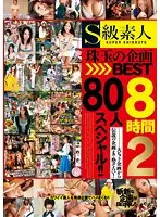 SAMA-929 - S-Class Amateurs. Outstanding Projects, The BEST 8 Hours 2 A Special Featuring 80 Girls!!