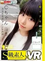 SQVR-005 - [VR] C-Chan (19 Years Old) Lives In Shibuya. Aspiring Actress. B 80 W 60 H 82. C Cup. (Real Footage)