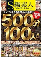 SUPA-238 JAV Movie