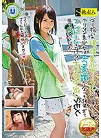 SUPA-243 - This Slutty Beautiful Girl Is A Member Of The Environmental Cleanup Club And In Charge Of Garbage Pickup, And She Is So Dedicated To Ecological Causes That She Has Creampie Raw Footage Sex Without Using Condoms