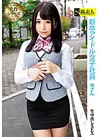 SUPA-439 JAV Movie