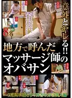 AVOP-182 - It's Actually Easier Than You Think! Fuck A Beautiful MILF Masseuse!