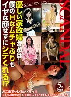 CAND-050 - The Nice Maid Will Service My Unreasonable Sexual Demands And She Doesn't Look Like She Hates It!?