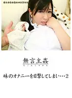 DMAT-033 - Big Sister Caught Fingering Herself 2