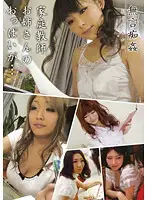 DMAT-084 JAV Movie