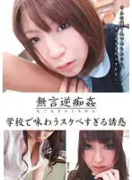 DMAT-108 JAV Movie