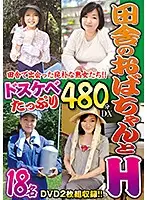 EIH-041 - Sexy Mature Women From The Countryside - Lots Of Naughty Fun - 480 Minutes Deluxe Edition