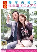 FUFU-003 - I can Still Go Back! A Middle-Aged Couple's Sex Life Manual Toshihiko Uehara / Sayuri's Case