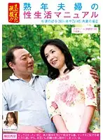 FUFU-005 - I'm Still Business! A Middle-Aged Couple's Sex Life Manual Sugiura and Ayano's Case