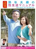 FUFU-007 - A Middle-Aged Couple's Sex Life ! Husband Overloaded With Work Wife Overloaded With Frustration...