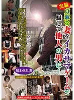 FUFU-031 - True Stories: Innocent Virtuous Young Wife Gets Tricked Into Sex With Strangers! (49)