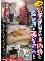 FUFU-105 - Wife Who'd Been Faithful For 40 Years Nails A Young Stud