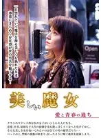 GHAT-113 - A Beautiful Witch A Mistake Of Love And Youth